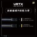王者輕量套件 Mesh Lite Kit｜VRTX SPORTS Mesh 組合配件式編織阻力帶_1