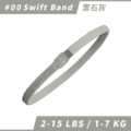 Swift Band 00號 雲石灰｜VRTX SPORTS Mesh 複合編織阻力帶