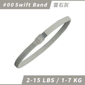 Swift Band 00號 雲石灰｜VRTX SPORTS Mesh 複合編織阻力帶