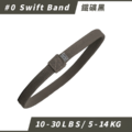 Swift Band 0號 鐵礦黑｜VRTX SPORTS Mesh 複合編織阻力帶