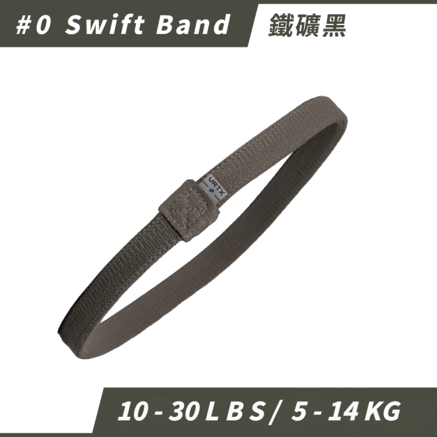 Swift Band 0號 鐵礦黑｜VRTX SPORTS Mesh 複合編織阻力帶
