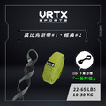 Liz 營養師團購 重訓重量級套組 (Mesh #2)(Infinity #1) ｜VRTX SPORTS Mesh 複合編織阻力帶