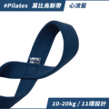 莫比烏斯帶 皮拉提斯專用｜VRTX SPORTS Mesh 複合編織多環阻力帶｜Flow pilates