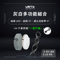 Celine團購 灰白多功能組合 (Mesh00-Mesh1-infinity1)｜VRTX SPORTS Mesh 複合編織阻力帶｜下單就送一般門擋