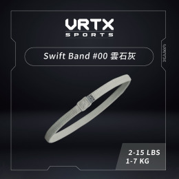 林建誠團購 Swift Band 00號 雲石灰｜VRTX SPORTS Mesh 複合編織阻力帶