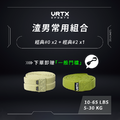 跑步渣男團購 經典彈力帶(0號、2號)｜VRTX SPORTS Mesh 複合編織阻力帶｜下單就送一般門擋