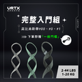 Kelly團購 完整入門組｜VRTX SPORTS Mesh 複合編織阻力帶「贈一般門檔」