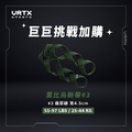 Kelly團購 巨巨挑戰｜VRTX SPORTS Mesh 複合編織阻力帶 「贈一般門檔」_1