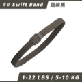 Renee 專屬優惠 Swift Band 0號 鐵礦黑｜VRTX SPORTS Mesh 複合編織阻力帶