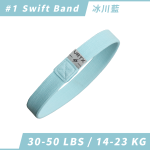 Swift Band 1號 冰川藍｜VRTX SPORTS Mesh 複合編織阻力帶