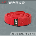 寶石紅 (Mesh#1)｜VRTX SPORTS Mesh 複合編織阻力帶