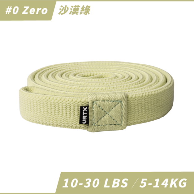 跑步渣男團購 經典彈力帶 0號 Zero｜VRTX SPORTS Mesh 複合編織阻力帶 #沙漠綠