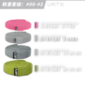 Renee 專屬優惠 輕量套組 (00號-2號)｜VRTX SPORTS Mesh 複合編織阻力帶_1
