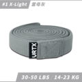 1號 X-Light｜VRTX SPORTS Mesh 複合編織阻力帶 #雲母灰