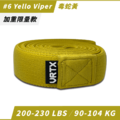 限量款｜6號 Yellow Viper 黃毒蛇｜VRTX SPORTS Mesh 複合編織阻力帶 #毒蛇黃