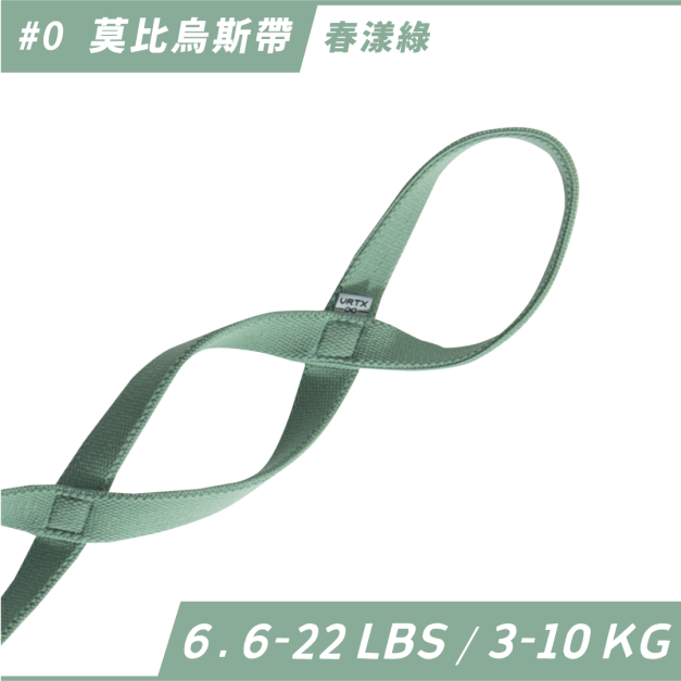 莫比烏斯帶 0號 春漾綠｜VRTX SPORTS Mesh 複合編織多環阻力帶