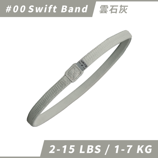 Renee 專屬優惠 Swift Band 00號 雲石灰｜VRTX SPORTS Mesh 複合編織阻力帶