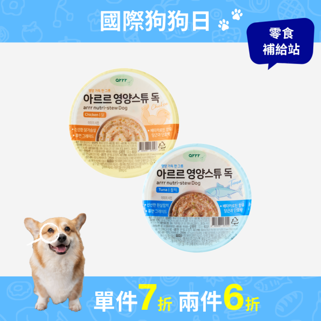 汪汪元氣燉餐盒