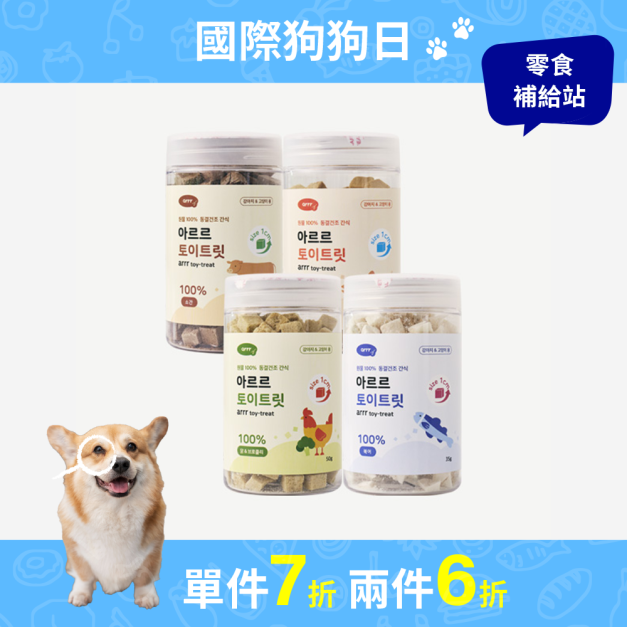 寵物玩具咀嚼片 1cm<效期26.04>