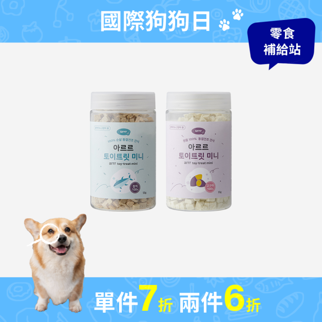 寵物玩具咀嚼片 0.5cm<效期26.04>