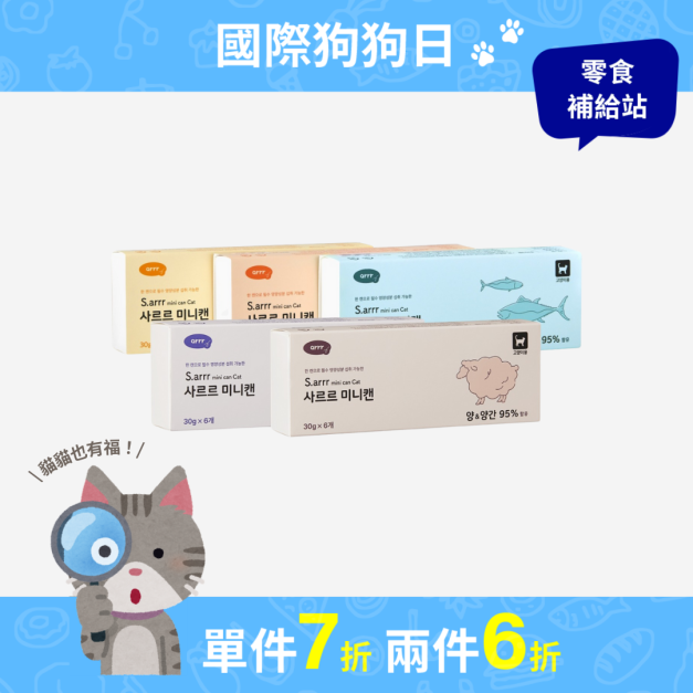 迷你貓用罐頭 (6入裝) 