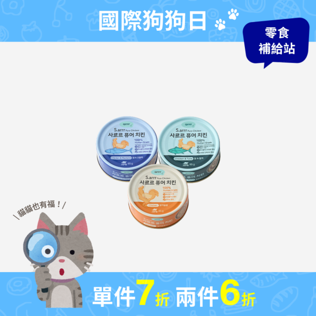 喵喵嫩雞餐罐(碎肉狀)_單入