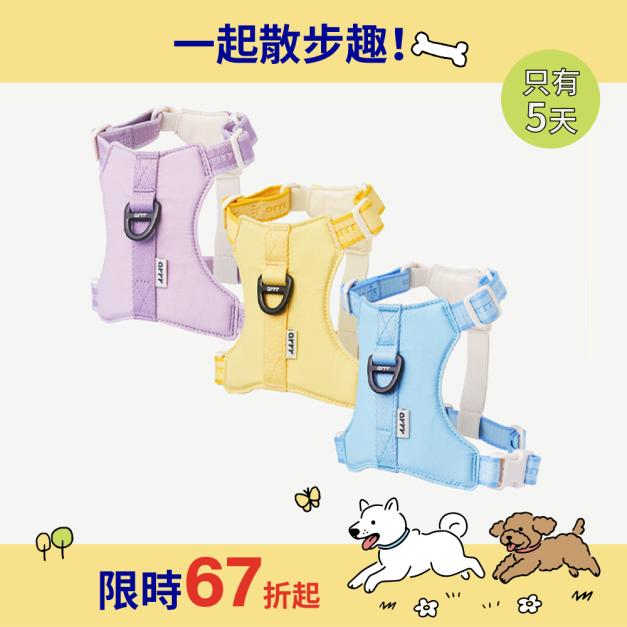 蹦跳胸背帶(三色)