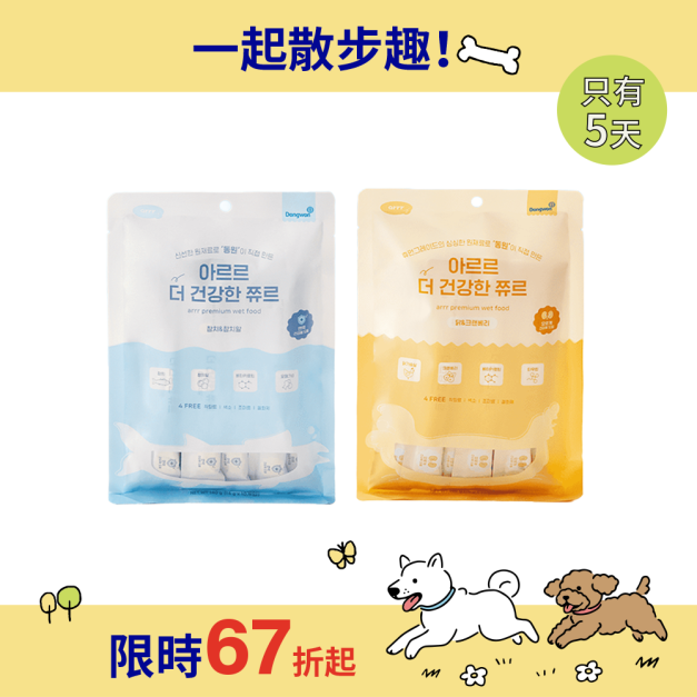 健康肉泥條(2種口味)