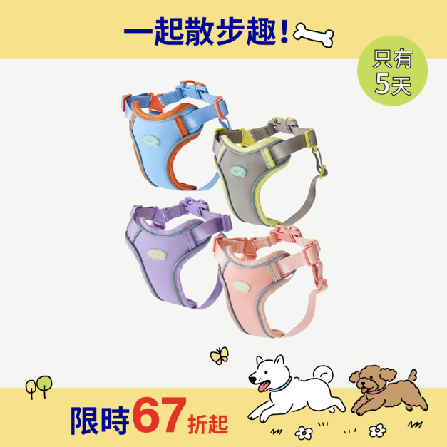 緩緩安全胸背帶(L)