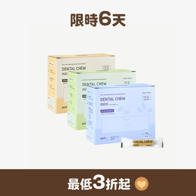 迷你營養潔牙棒 大容量(60入)