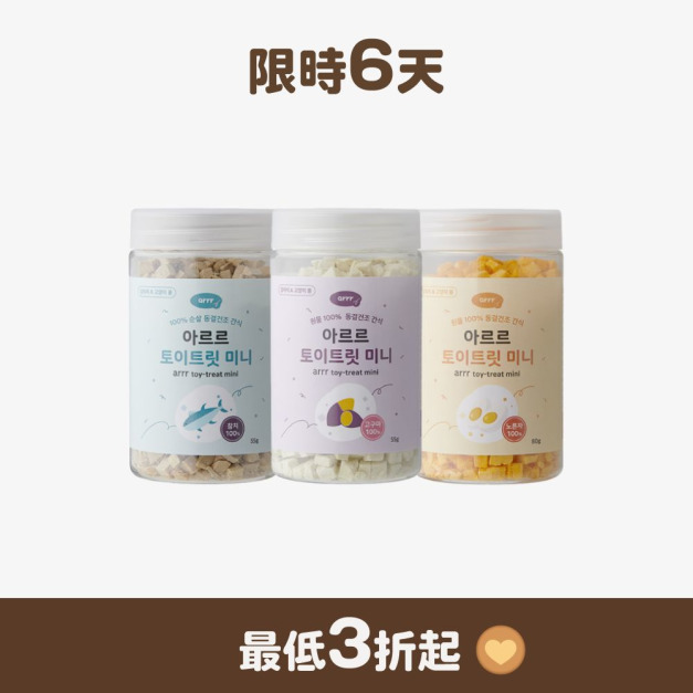 寵物玩具咀嚼片 0.5cm