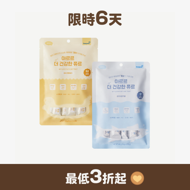 健康肉泥條(2種口味)