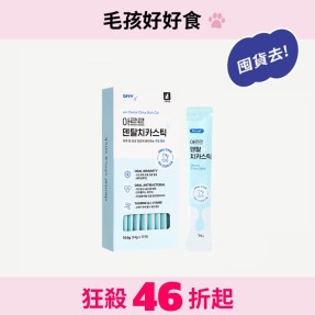  貓用營養潔牙條<26/10>
