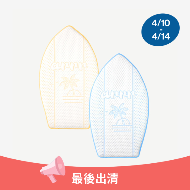 寵物勁涼衝浪墊(兩色)