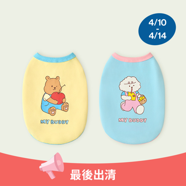 可愛散步背心(兩款)