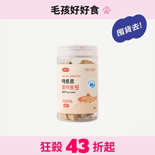 【超值特惠】寵物玩具咀嚼片 1cm