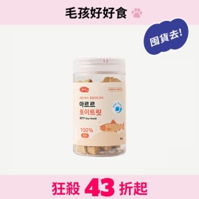 【超值特惠】寵物玩具咀嚼片 1cm