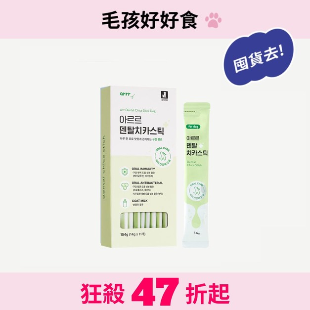  狗用營養潔牙條<26.12>