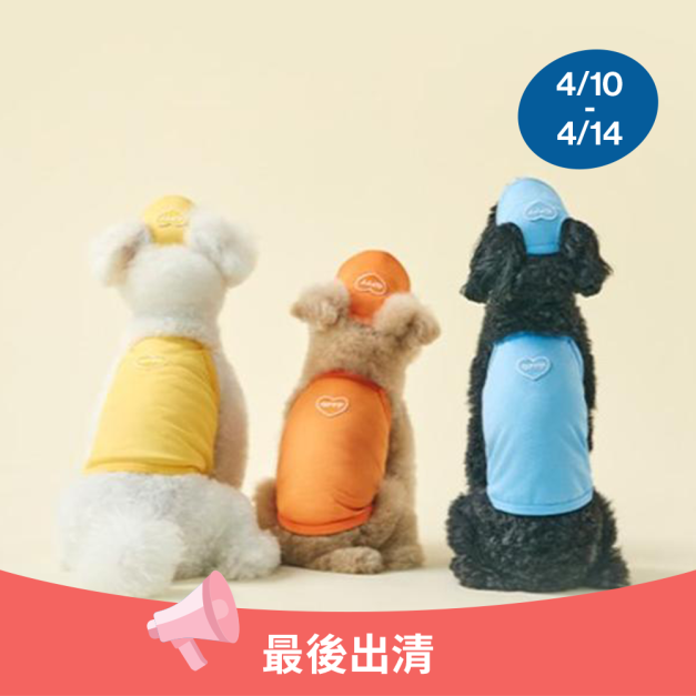 愛心寵物吊帶背心(三色)