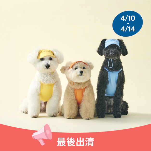 愛心寵物柔軟遮陽帽(三色)