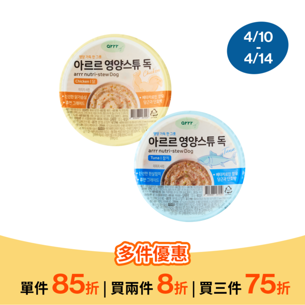 汪汪元氣燉餐盒