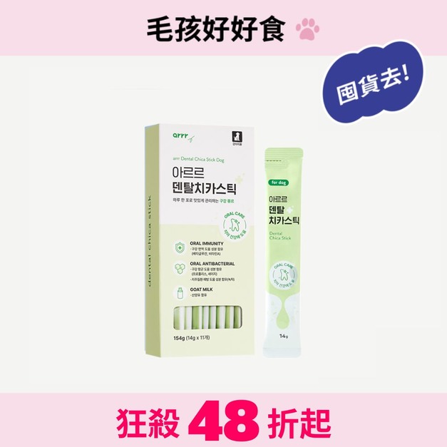  狗用營養潔牙條<26.12>