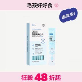  貓用營養潔牙條<26/10>
