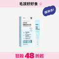 貓用營養潔牙條<26/10>