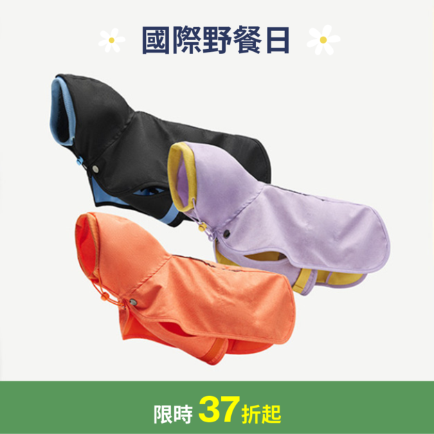 四季蹦跳外套(三色)