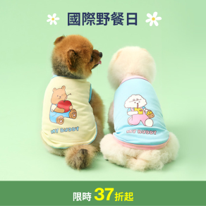 可愛散步背心(兩款)