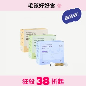 【超值特惠】迷你營養潔牙棒 大容量(60入) _效期26/09