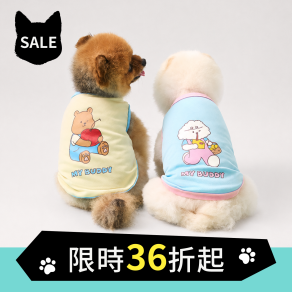 可愛散步背心(兩款)