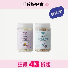 【超值特惠】寵物玩具咀嚼片 0.5cm