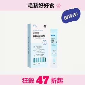  貓用營養潔牙條<26/10>